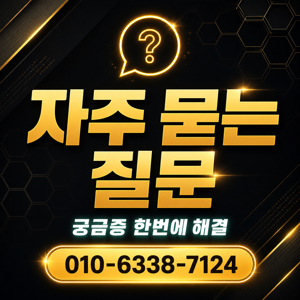 카드깡 환전율 자주 묻는 질문